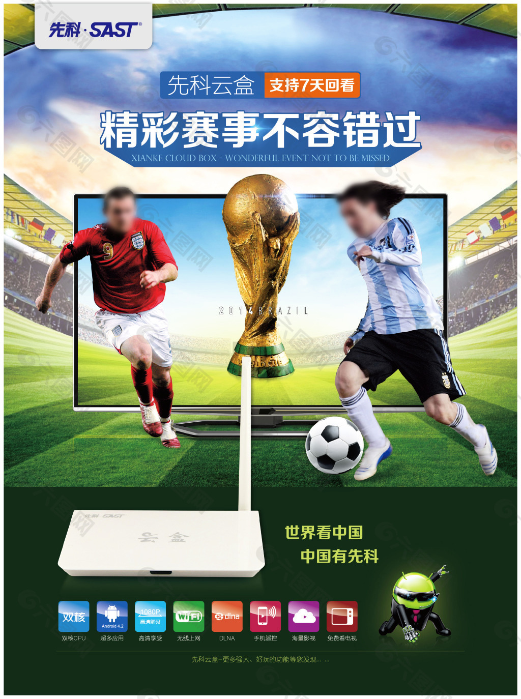 现象的
