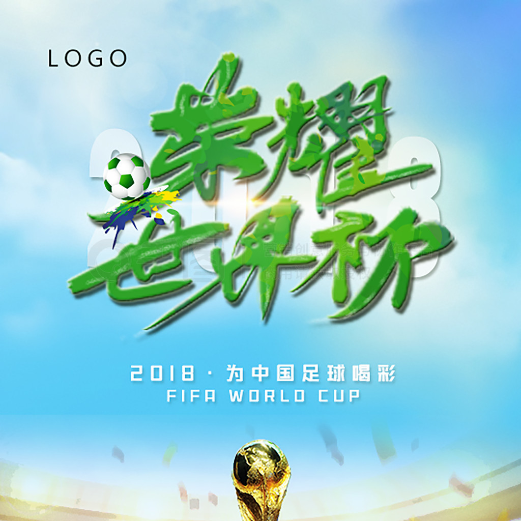 球员在其职